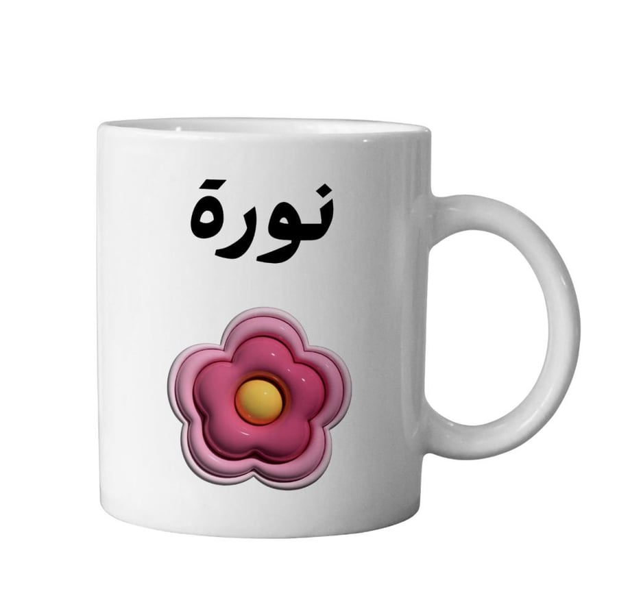 كوب نورة - Nora Cup