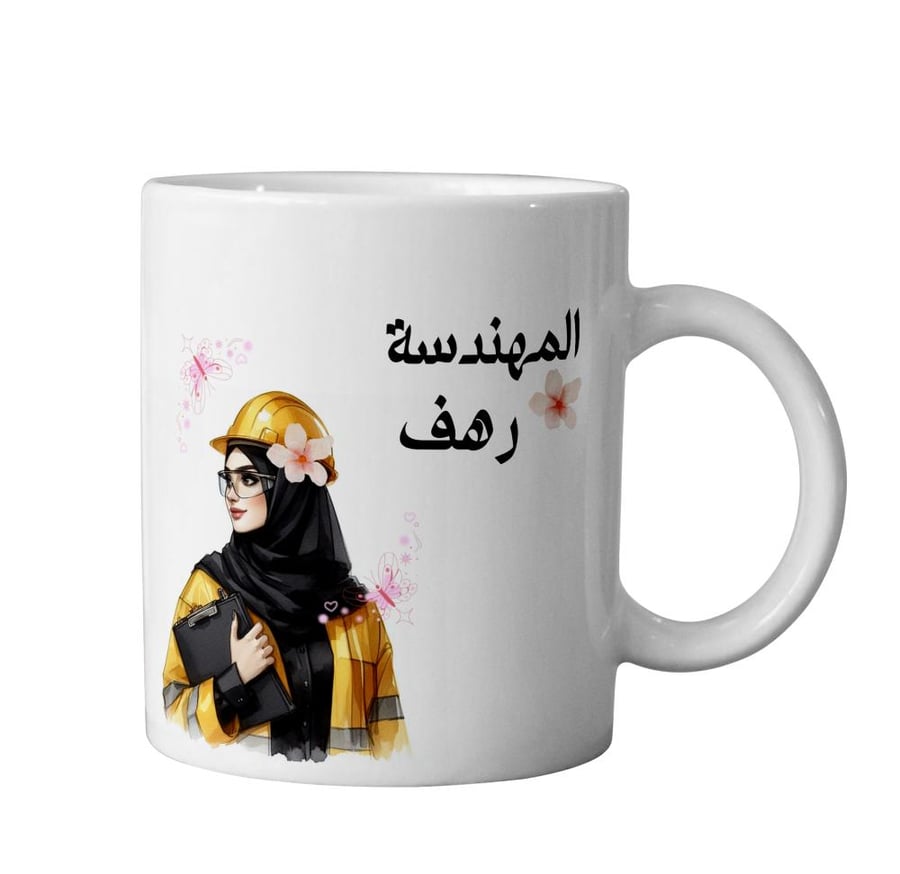 كوب المهندسة - Engineer Mug