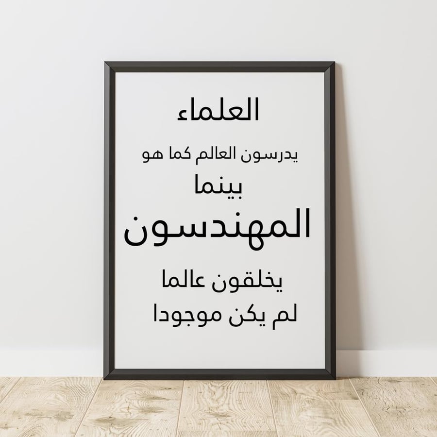 إطار المهندسون - Engineers Frame