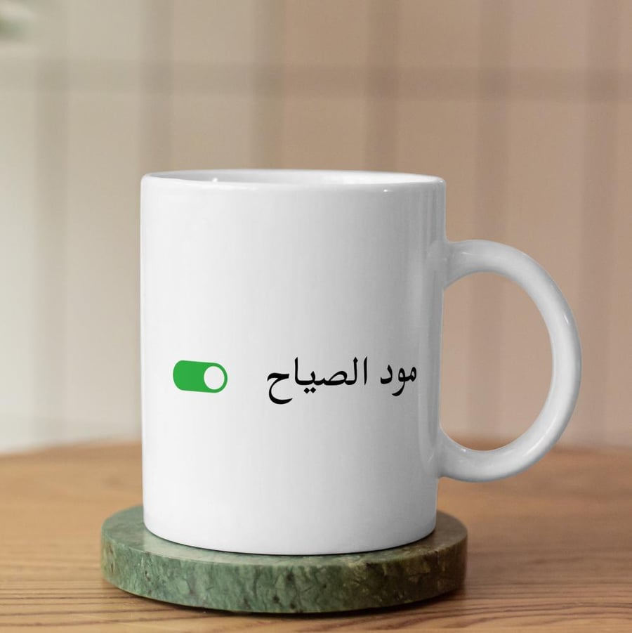 كوب مود الصياح تم التفعيل  - Ranting Mood On Mug