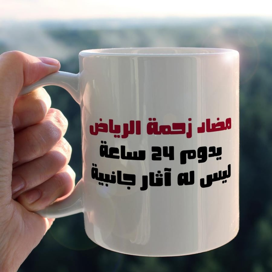 كوب مضاد زحمة الرياض- Anti Riyadh Crowd Cup