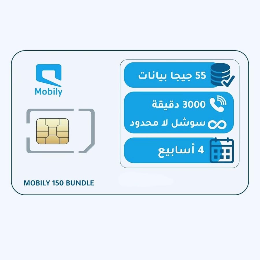 Mobily SIM card 55 GB + unlimited social media for one month
