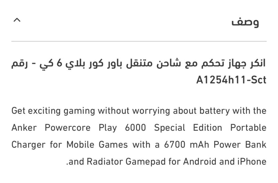 powercore play 6k انكر 6700 mah anker
