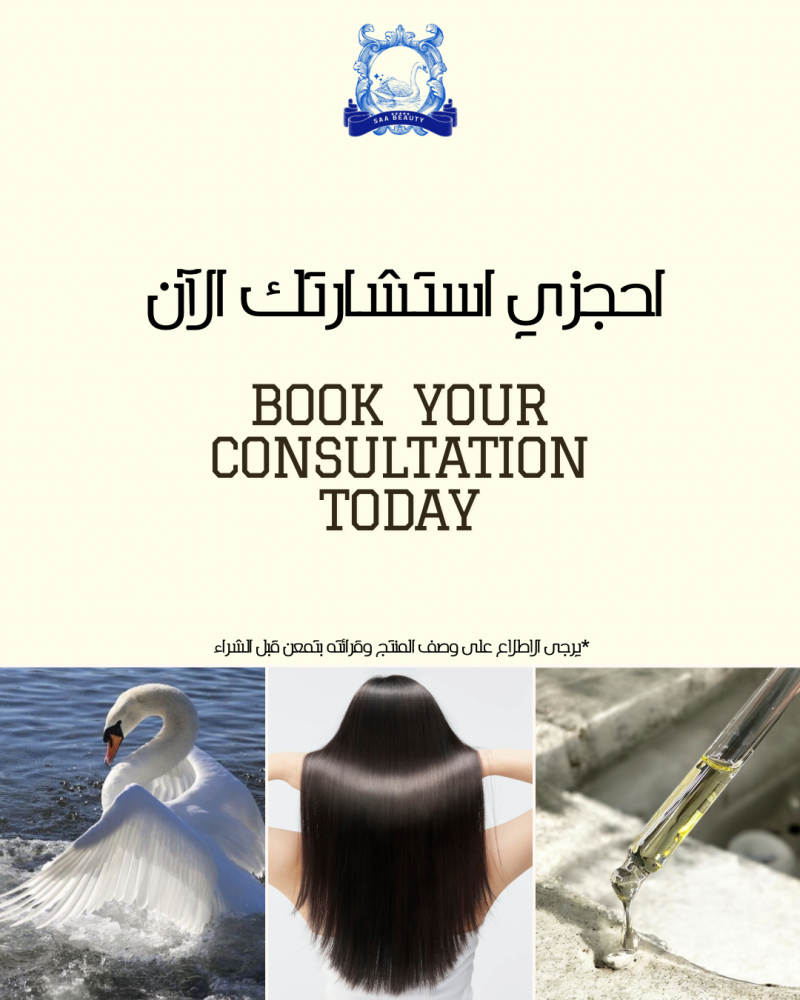 استشارة الشعر - hair consultation
