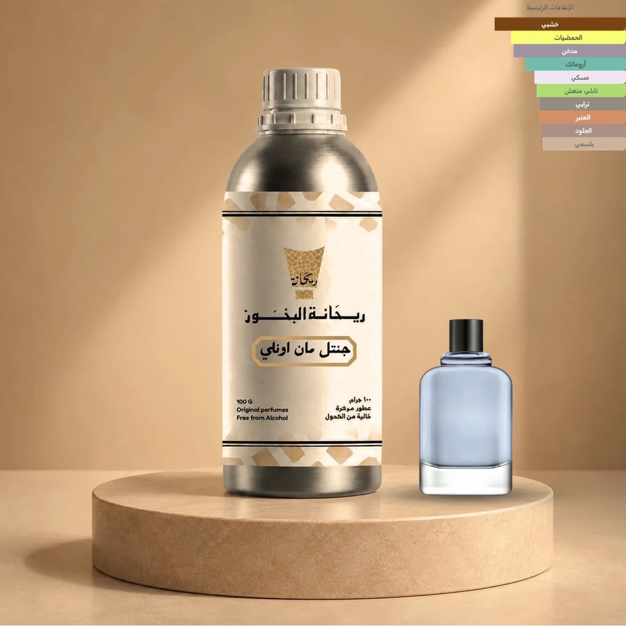 جنتل مان اونلي