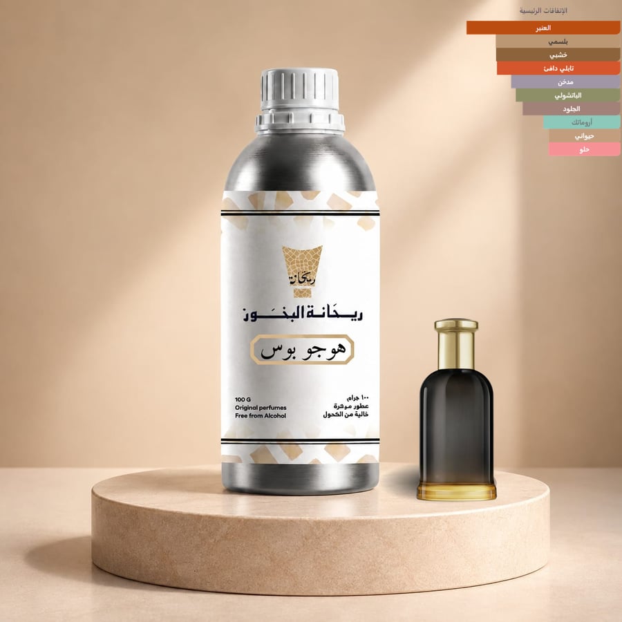 زيوت فرنسية مستوحى نفس خط هوجو بوس