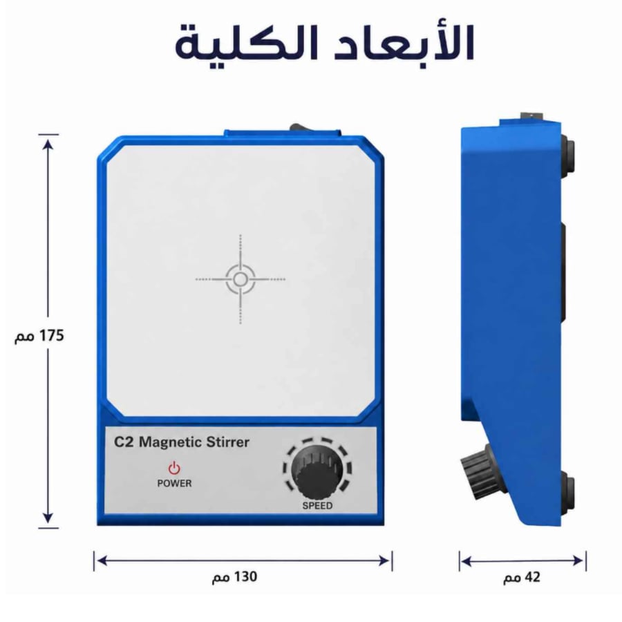 جهاز خلط مغناطيسي C2