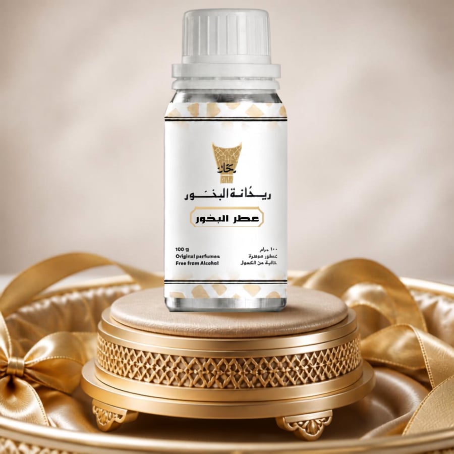 عطر البخور