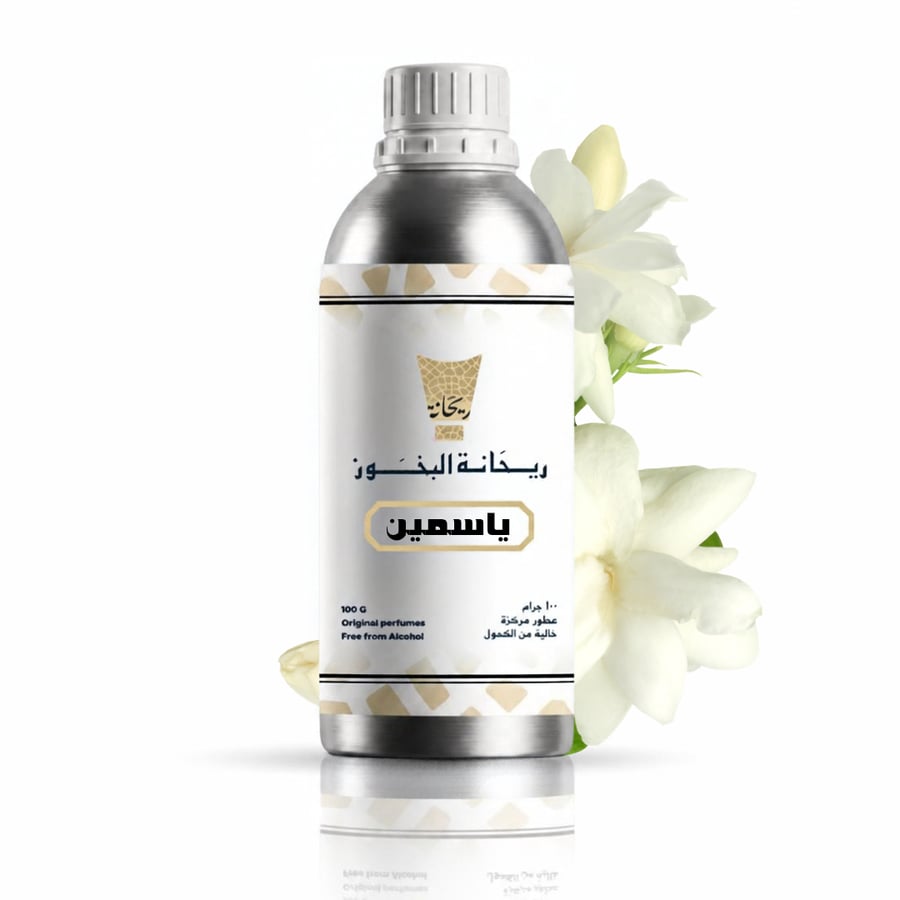 ياسمين