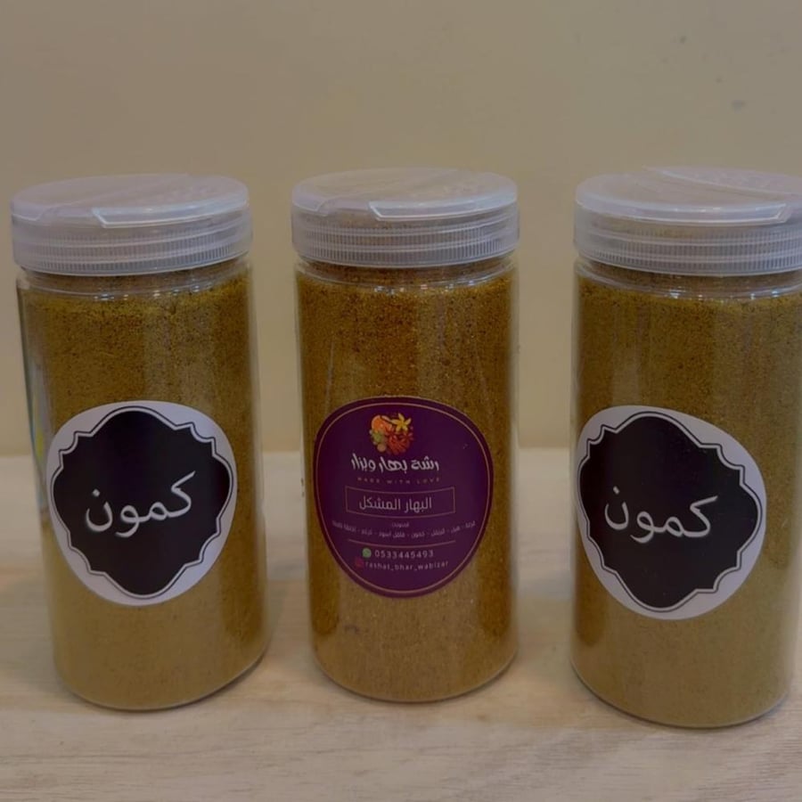 بهار الكمون