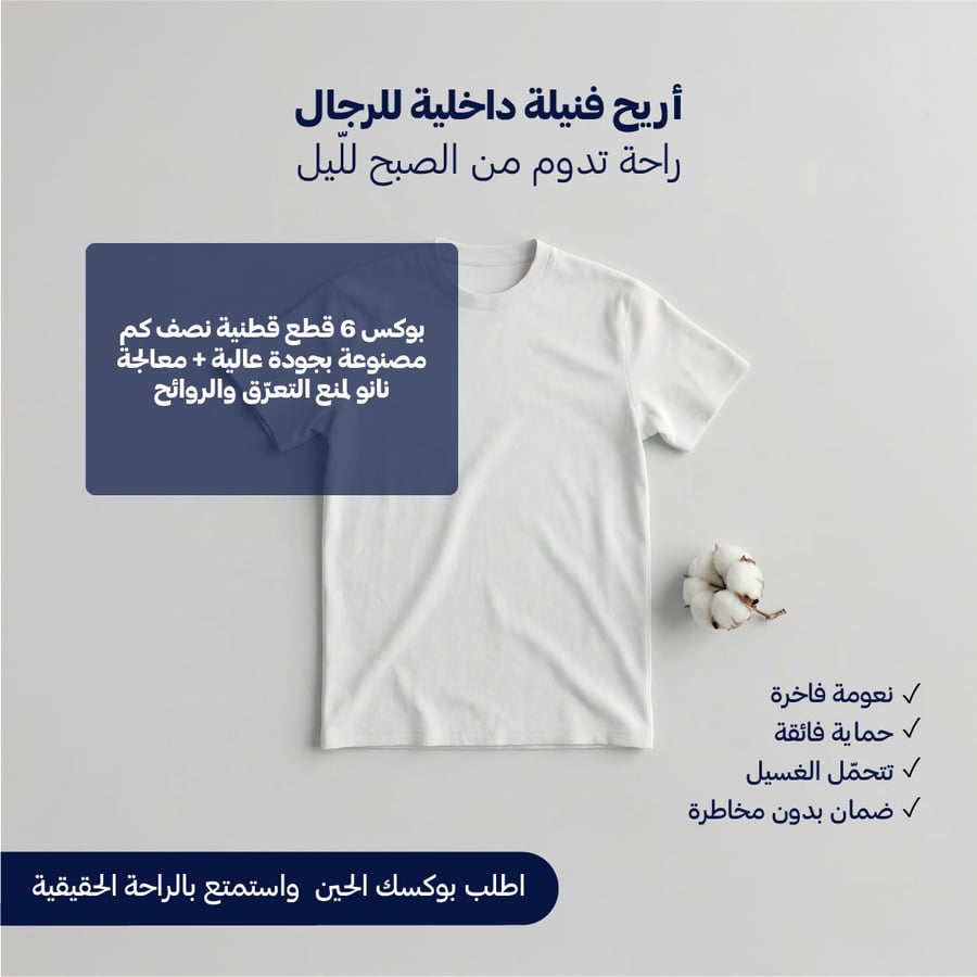 بوكس 6 قطع فنيلة رجالي نصف كم حلق أبيض
