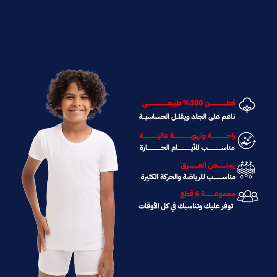 بوكس 6 قطع طقم فنيلة وهاف نصف كم دائري أبيض ولادي