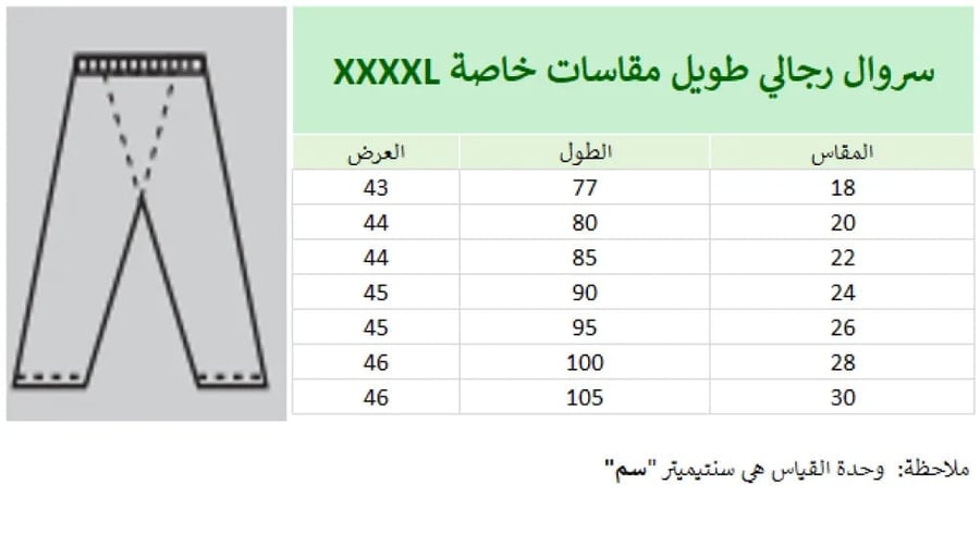 بوكس 6 قطع سروال رجالى طويل مقاسات خاصة كرسى