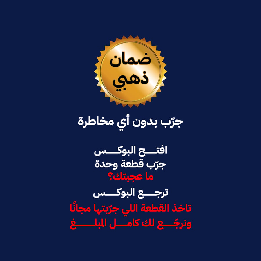 بوكس بوكسر رجالي ثلاث قطع قطن ليكرا