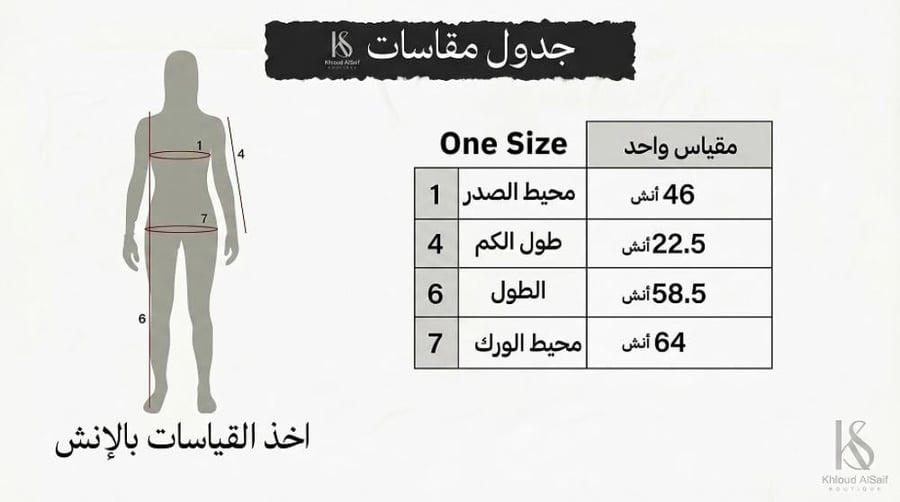 جلابية “رونق الزمرد”
