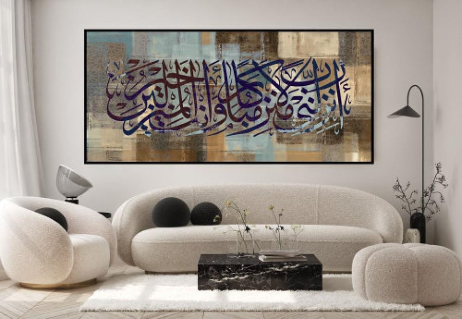 لوحة للفن الاسلامي
