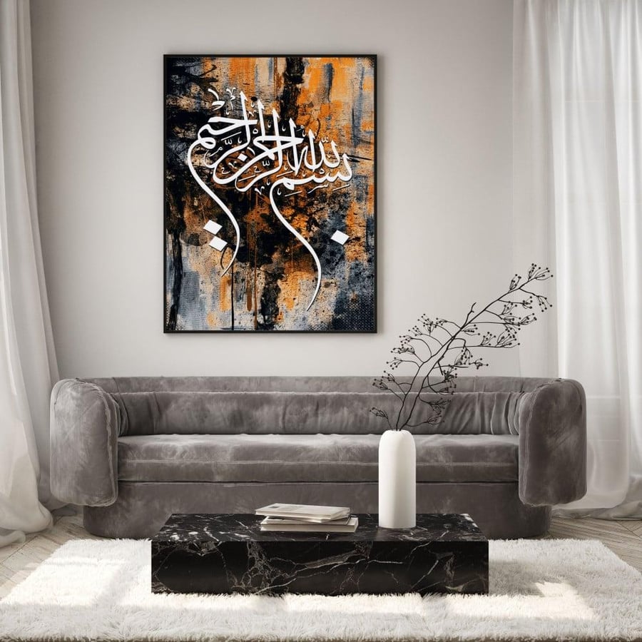 لوحة للفن الاسلامي (Islamic Art Canvas)