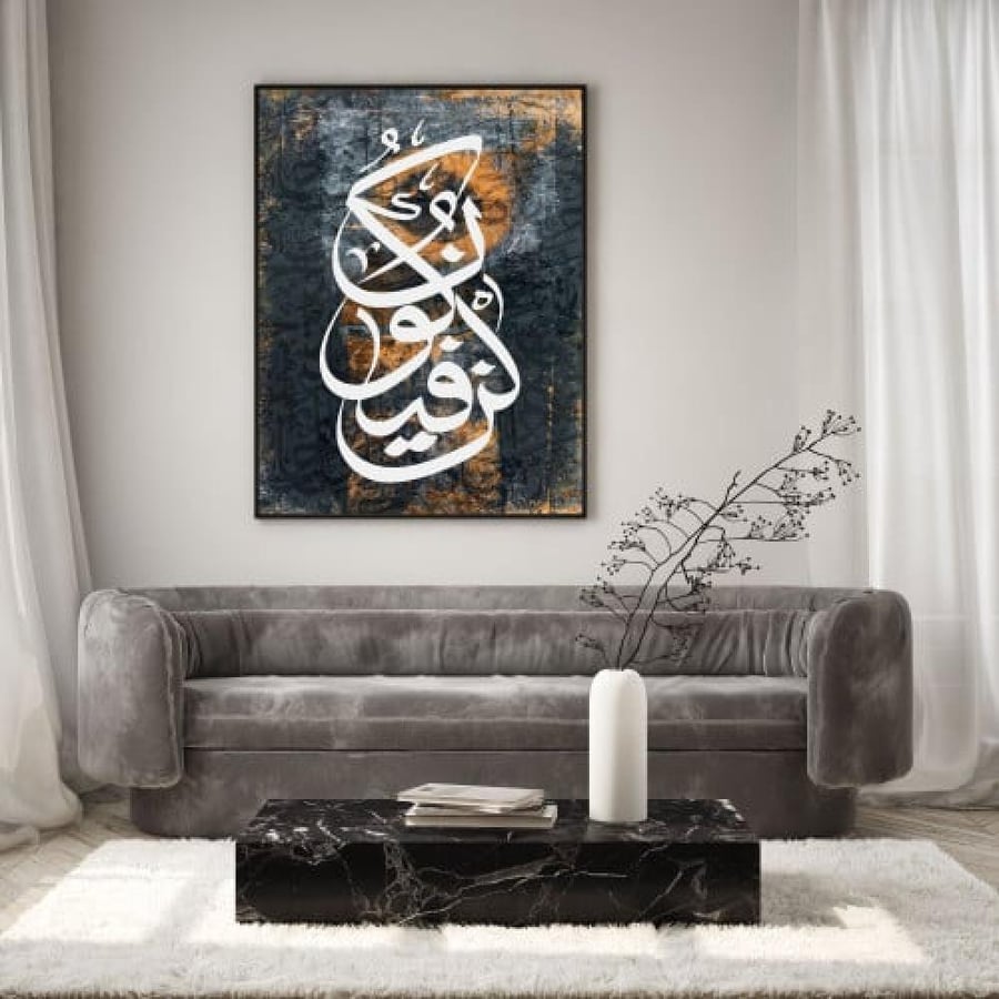 لوحة للفن الاسلامي
