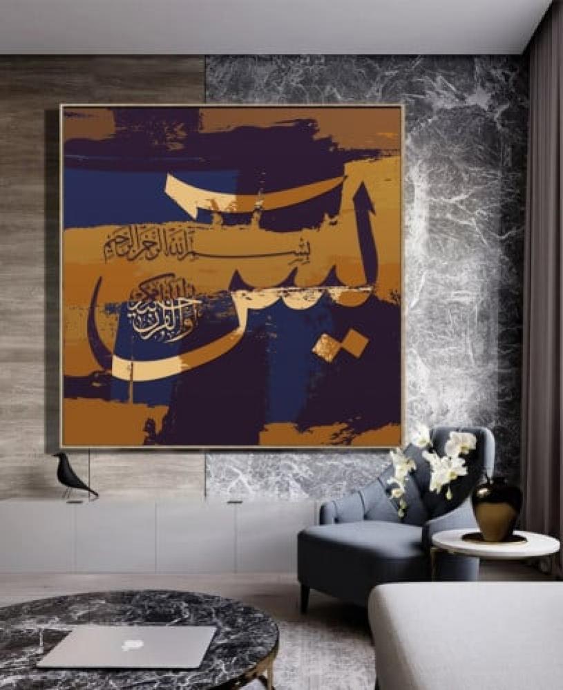 لوحة إسلامية مربعة