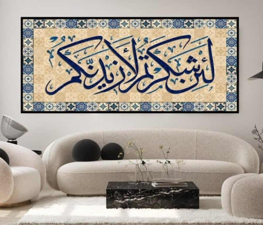 لوحة كنفاس للفن الاسلامي (ولوسف يعطيك ربك فترضي)