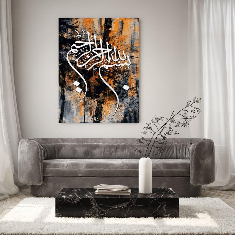 لوحة للفن الاسلامي (Islamic Art Canvas)