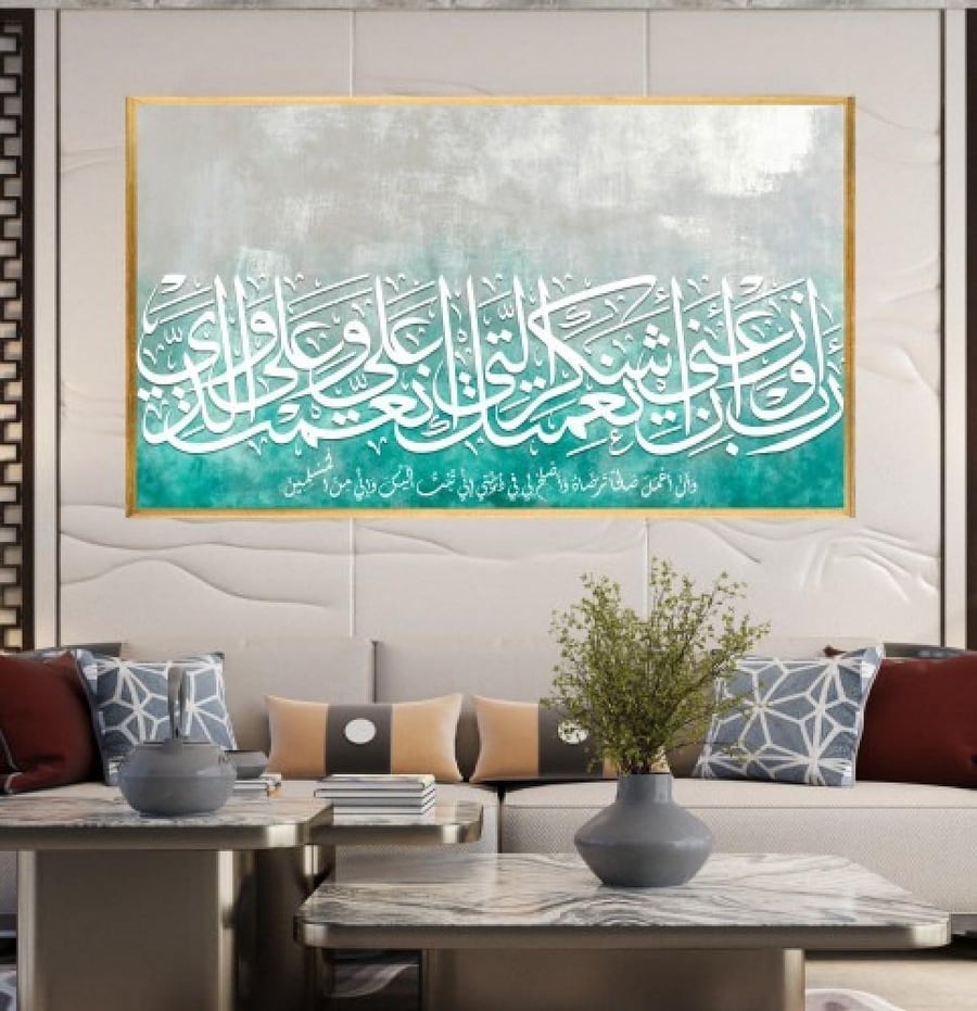 لوحة للفن الاسلامي