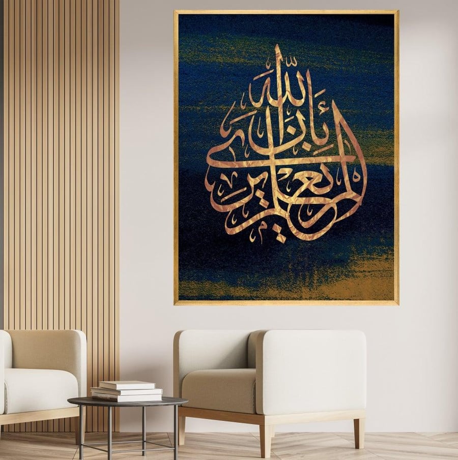 لوحة اسلاميه طوليه