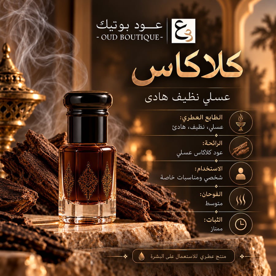 كلاكاس
