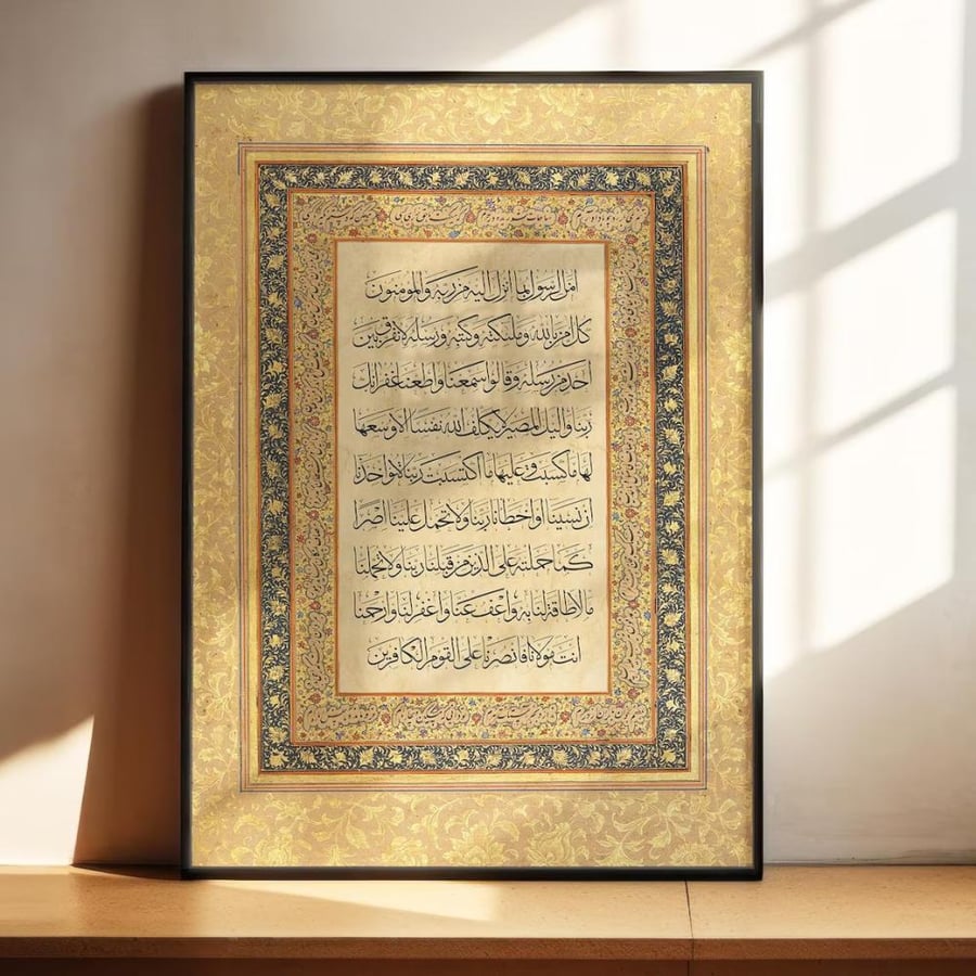 لوحة إسلامية
