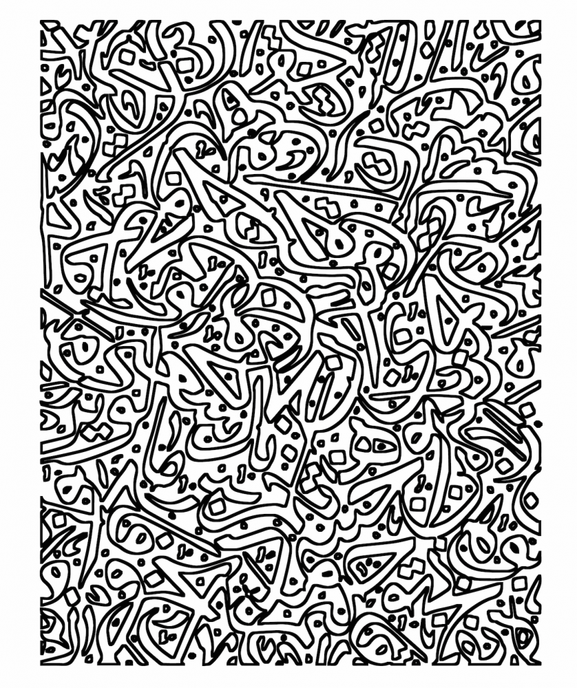 تكوين حروفيات (8)