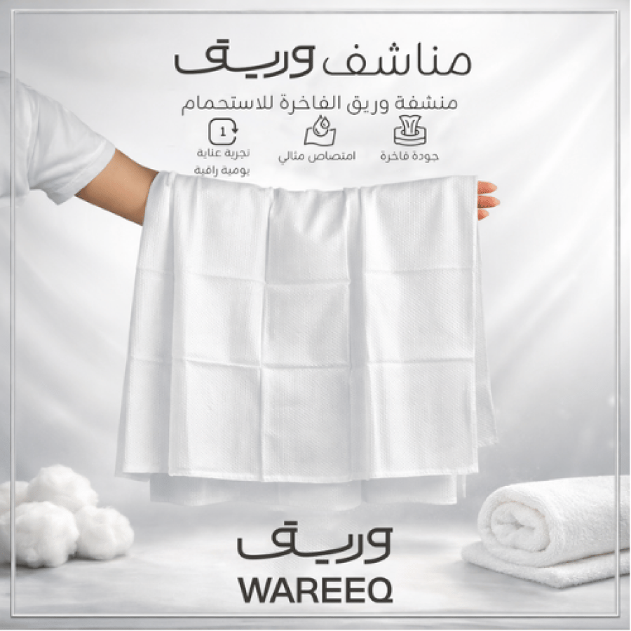 Cotton bath towels - 10 towels
