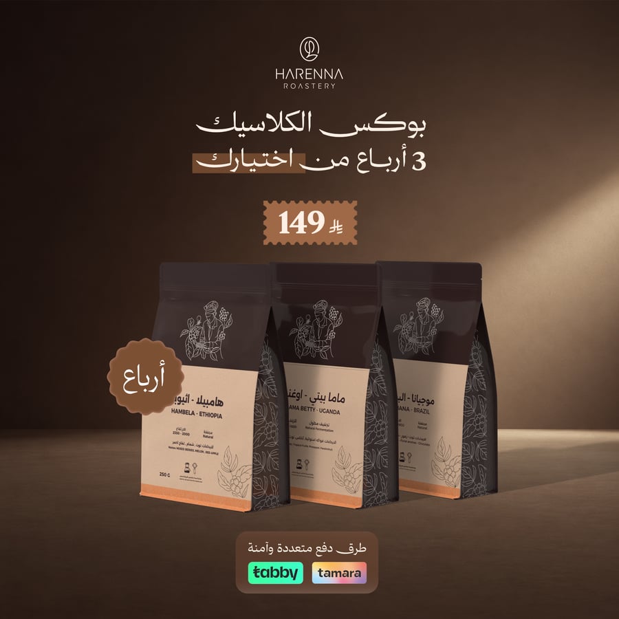 بوكس الكلاسيك 3 ارباع
