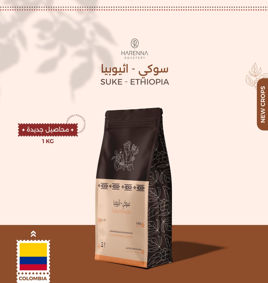 سوكي - اثيوبيا