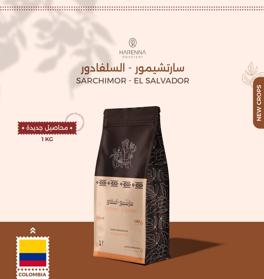 سارتشيمور - السلفادور