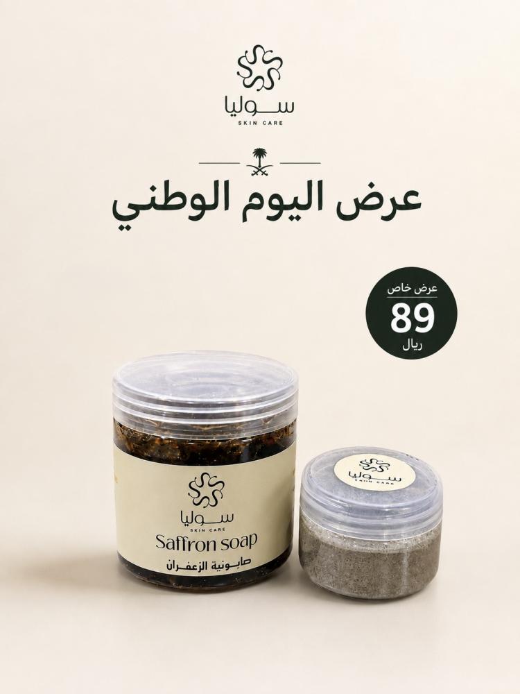 عرض اليوم الوطني ( صابونية - تبريمة سوليا )