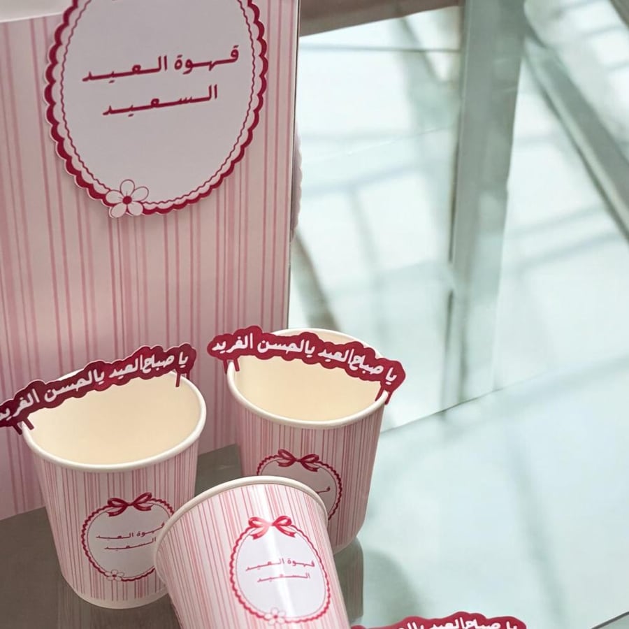 كوبك على ذوقك