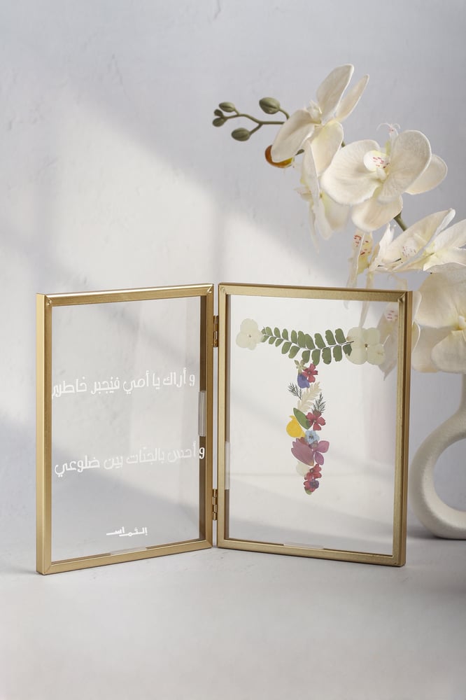 برواز الورد بحرفك