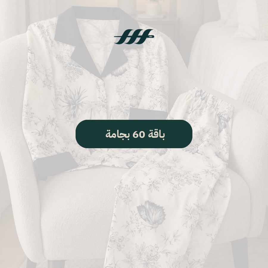باقة 60 بجامة