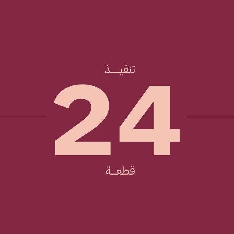 تنفيذ 24 عباية او جلابية مع ثلاث تصاميم