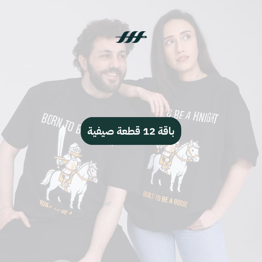 باقة 12 قطعة صيفية