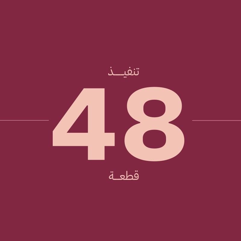 تنفيذ 48 عباية او جلابية مع اربع تصاميم