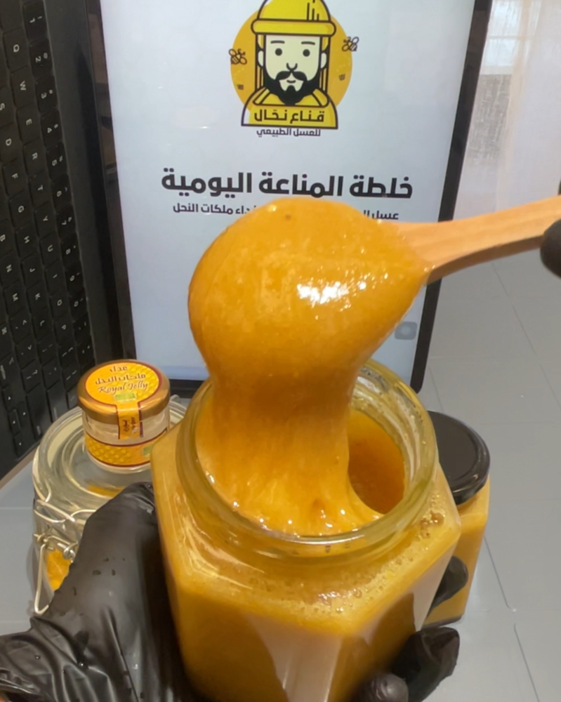 خلطة المناعة اليومية