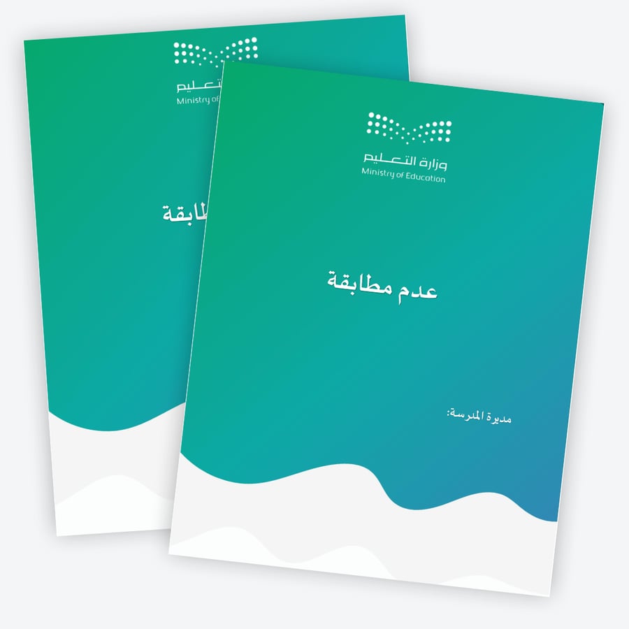عدم مطابقة1448ه