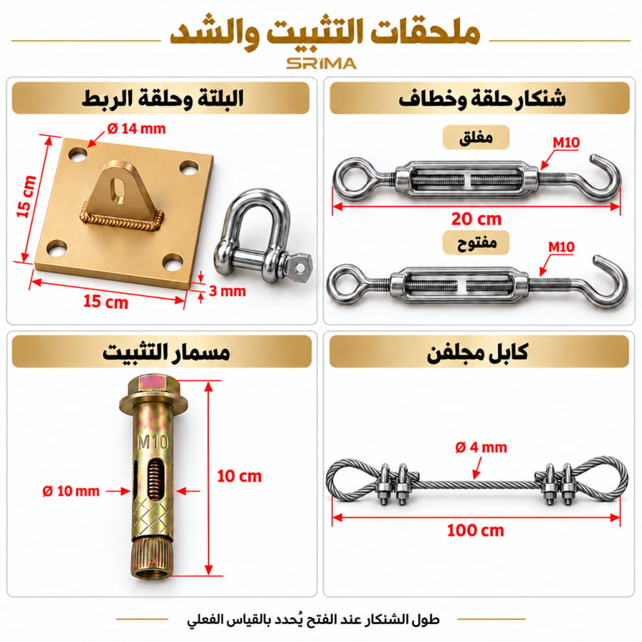 مظلة شد مثلثة PVDF مقاومة للحريق مع طقم تثبيت – SRIMA
