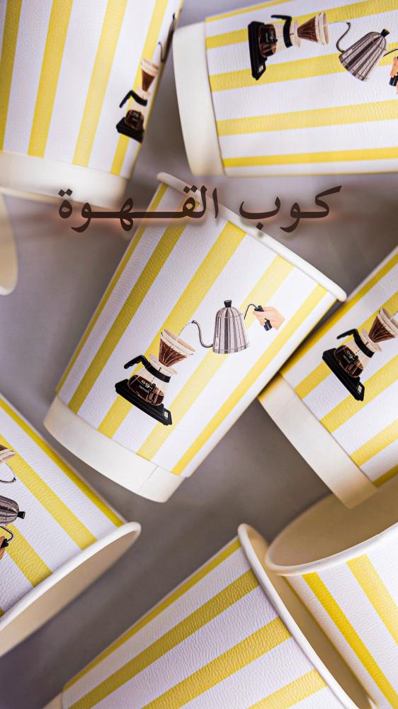 10 أكواب القـهوة