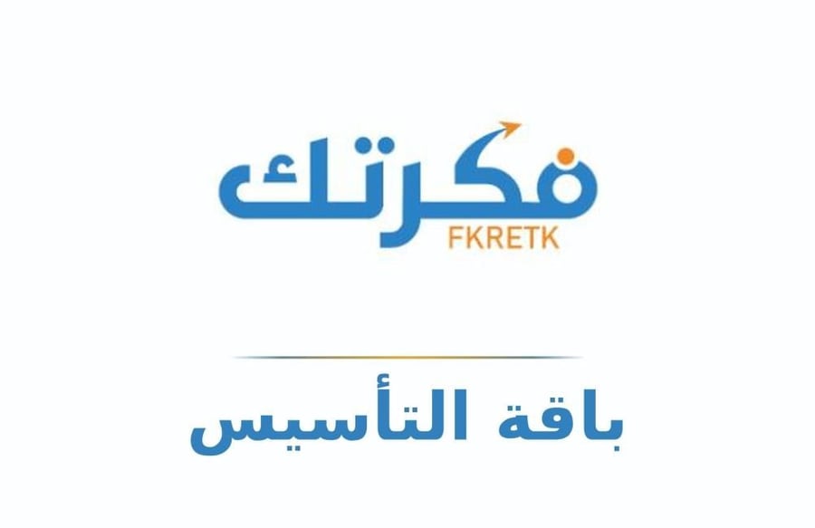 باقـــــــــة التــــأسيـــــــــــس ريع سنوي