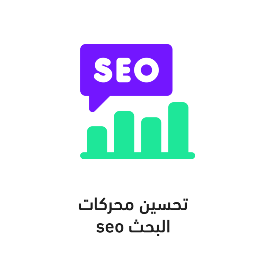 باقة تحسين محركات البحث( خلك ملك )  شهر