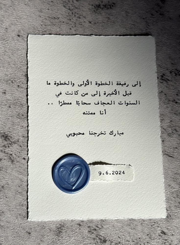 Cotton message