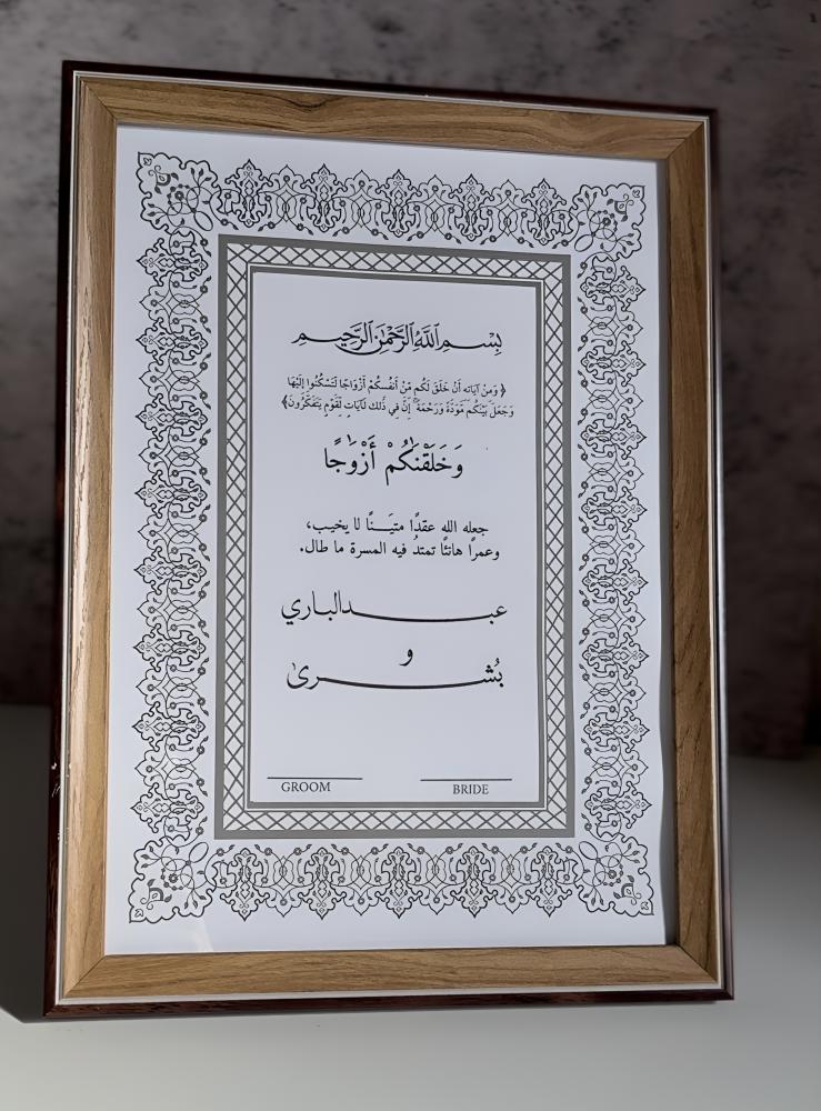 لوح التوقيع 8