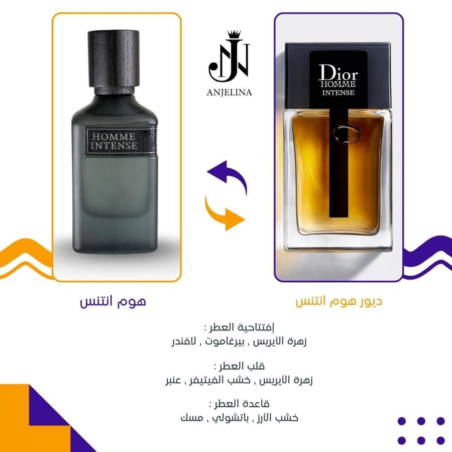 بديل ديور هوم انتنس 100 مل
